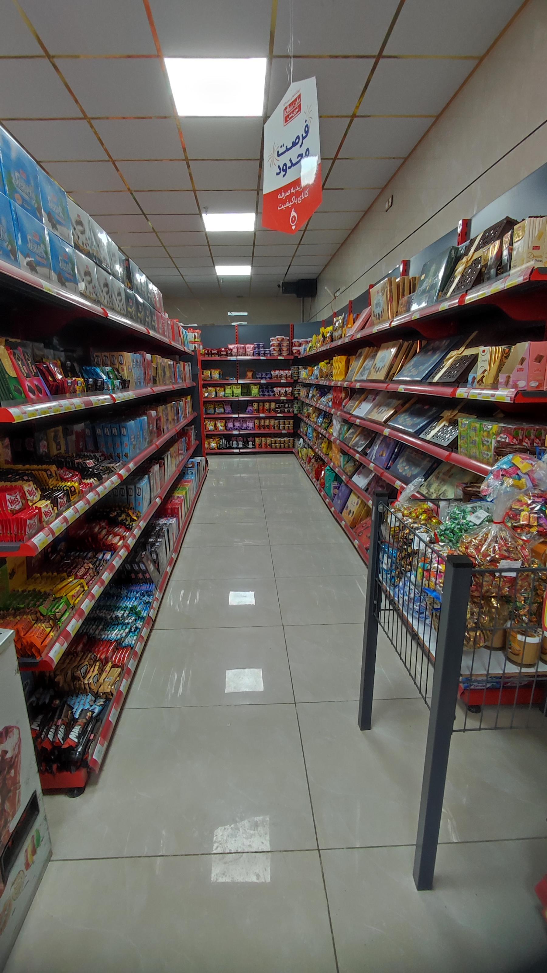 عکس فروشگاه شیرین عسل انسجام شعبه پانزده خرداد