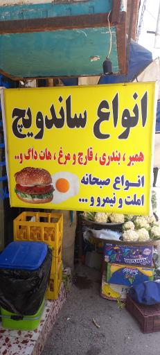 عکس پیتزا ساندویج عرشیا