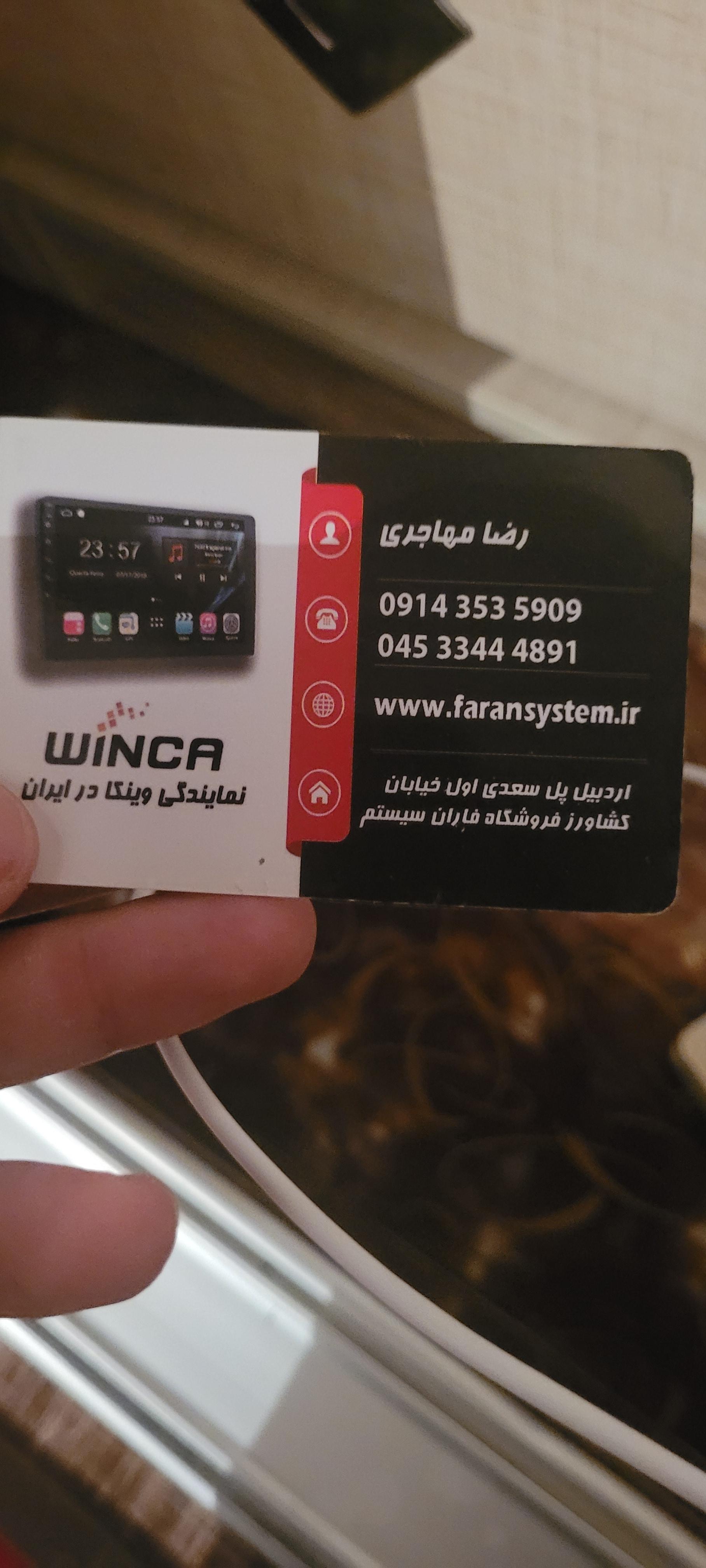 عکس نمایندگی وینکا (فروشگاه فاران سیستم)