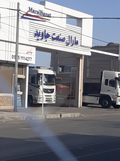 عکس شرکت مارال صنعت جاوید