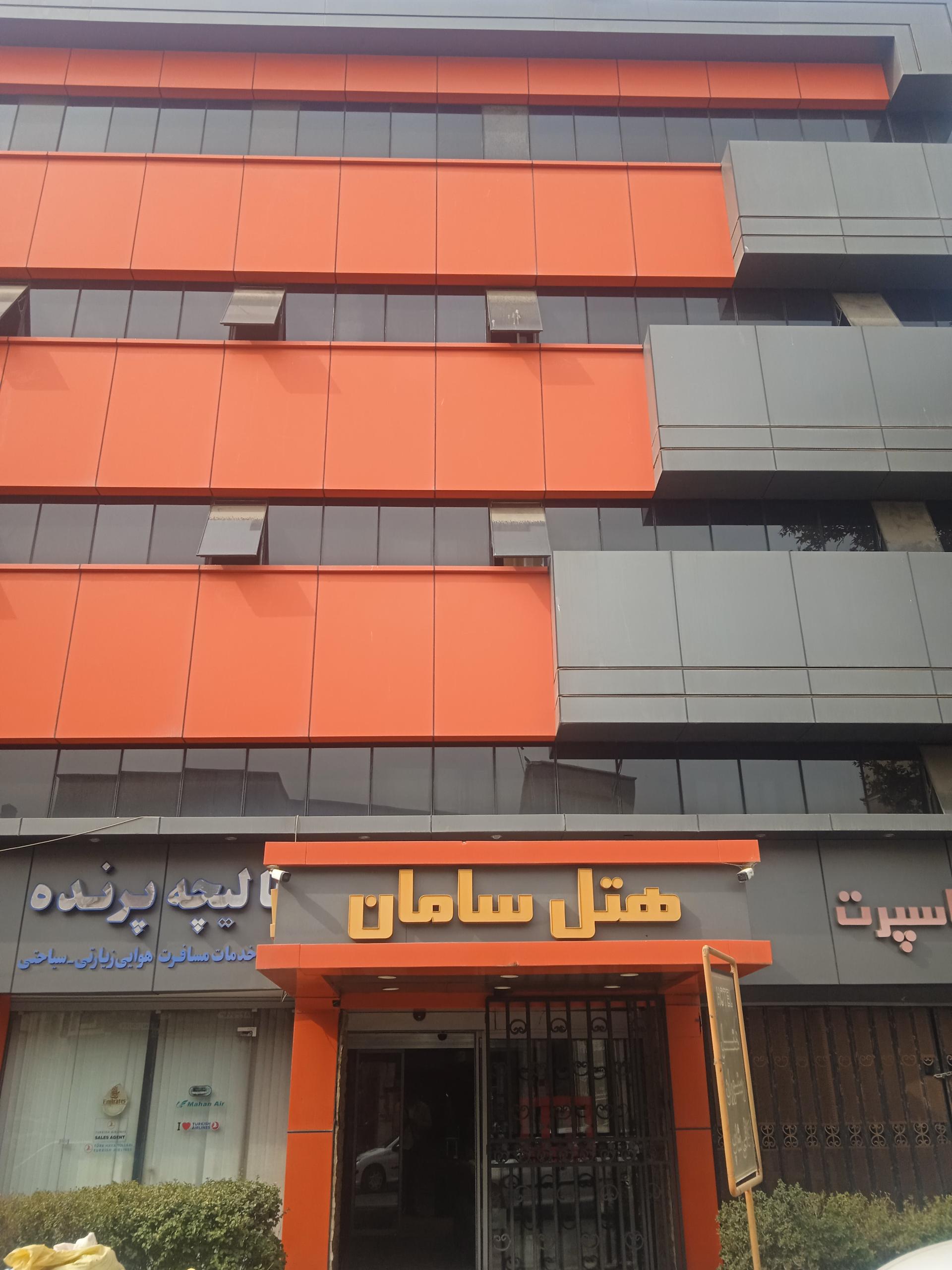 عکس هتل سامان