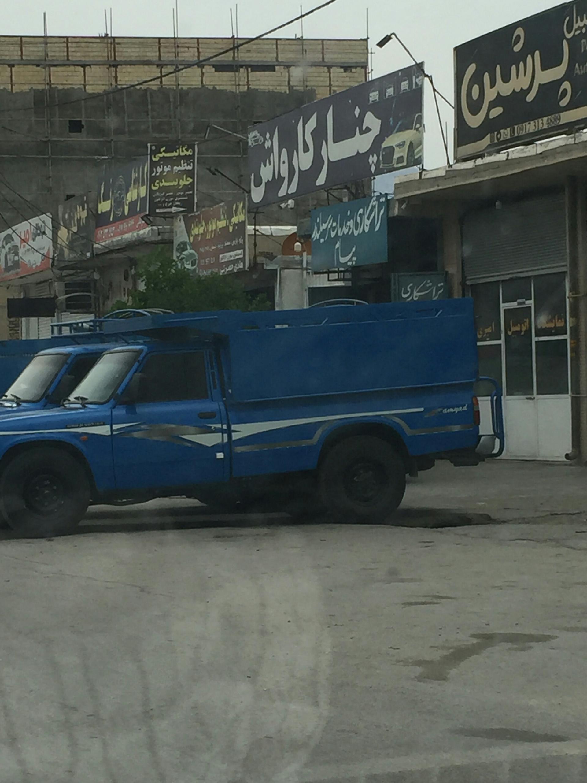 عکس میکانیکی و تنظیم موتور و جلوبندی حضرتی