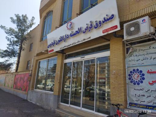 عکس صندوق قرض الحسنه دارالفنون فردوس