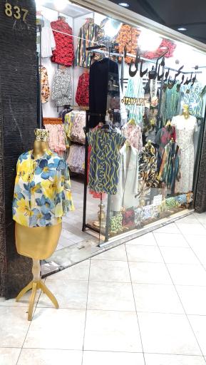 عکس تولید و پخش پوشاک سانلی