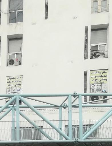 عکس دفتر پیشخوان دولت 1042