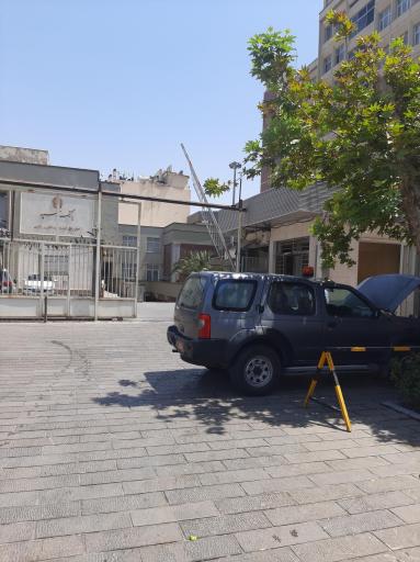 عکس بانک سپه شعبه مرکزی