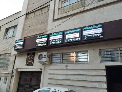 عکس دکتر نعیمه شه وقار متخصص دندانپزشکی کودکان