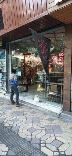 قاب شبیری