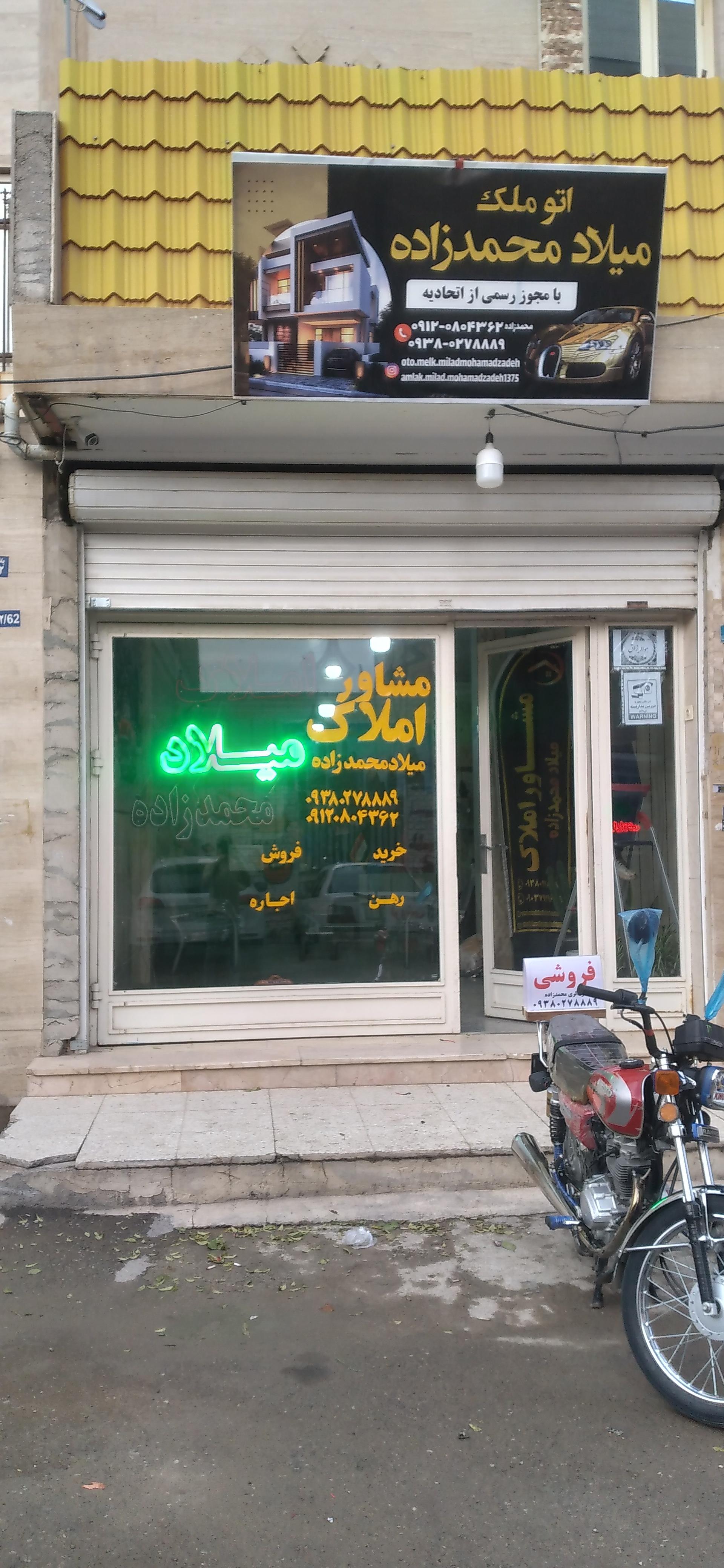 عکس اتو ملک میلاد محمدزاده