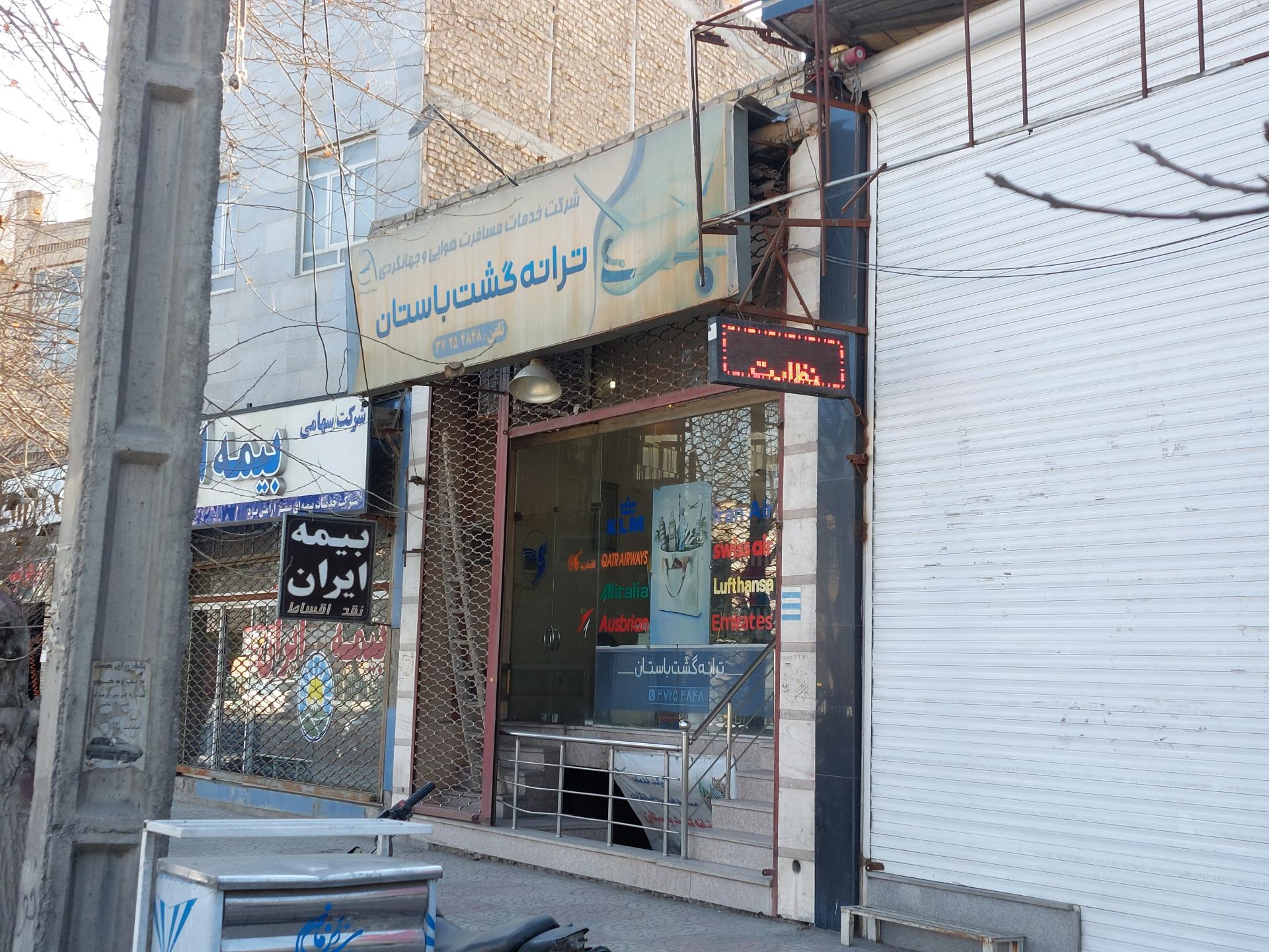 عکس ترانه گشت باستان