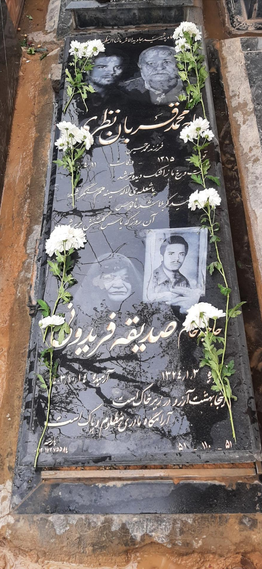 عکس مزار محمد قربان نظری