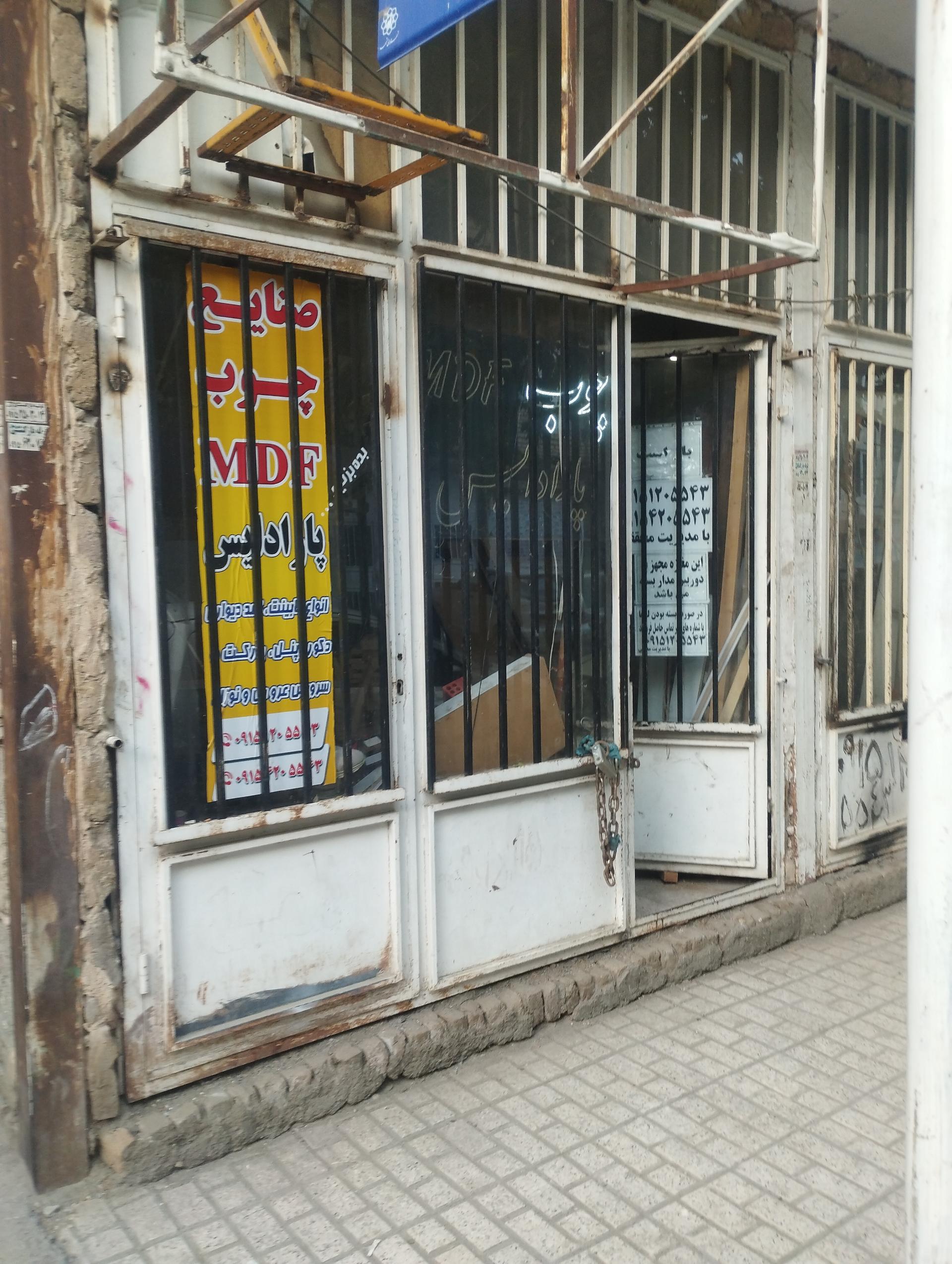 عکس صنایع چوبی پارادایس