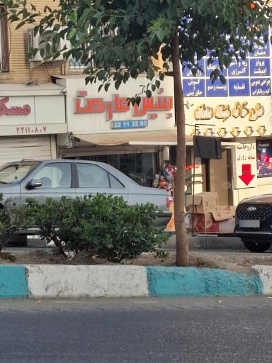 عکس سوپر شکوه بنیس