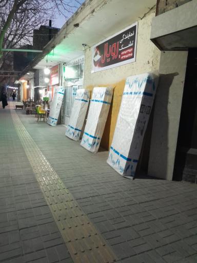 عکس نمایندگی تشک رویال 