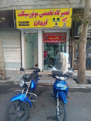 موتورسازی ایهان 