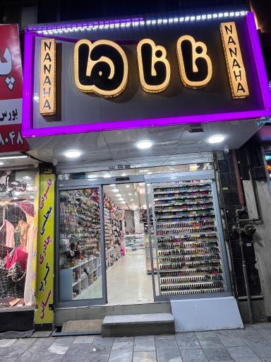 عکس بدلیجات ناناها