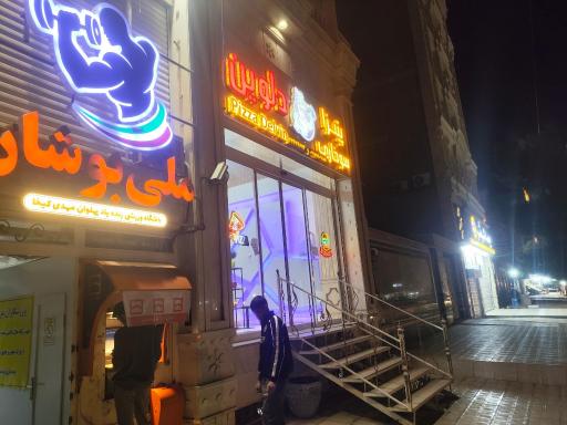 عکس فست فود دلوین