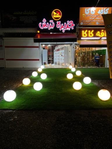 جزیره ترش