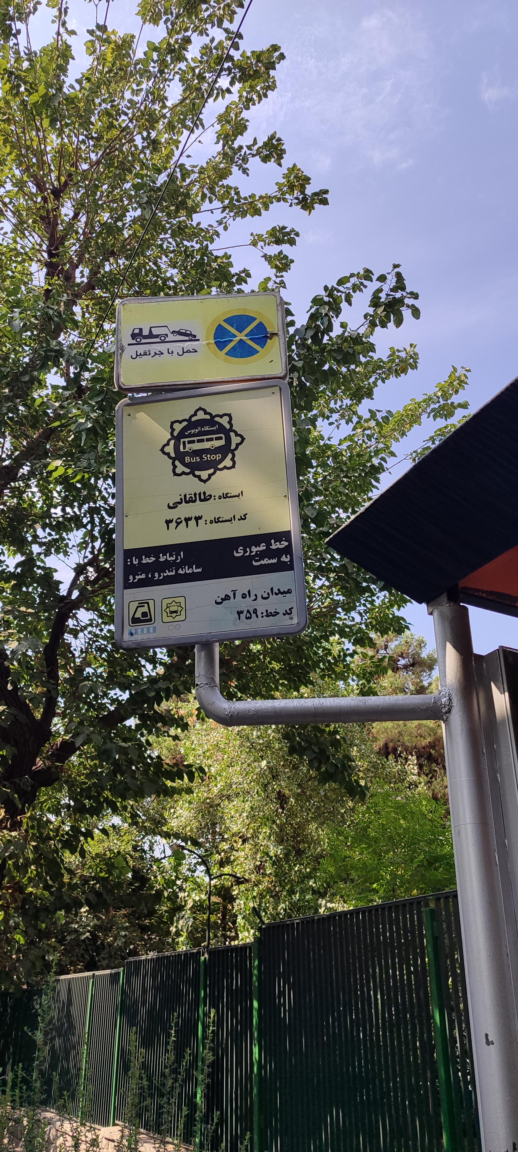 عکس طالقانی