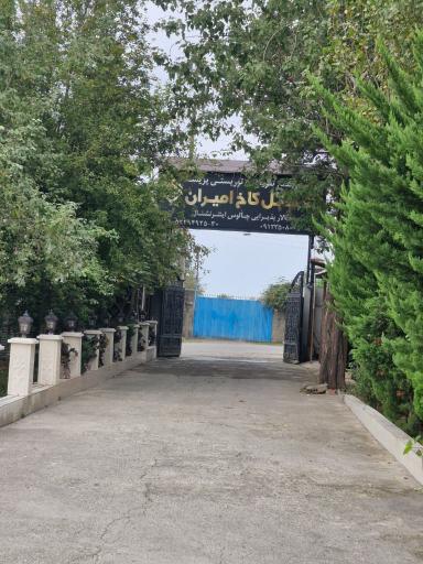 عکس هتل کاخ امیران