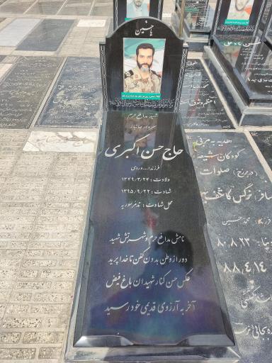 عکس گلزار شهدای باغ فیض