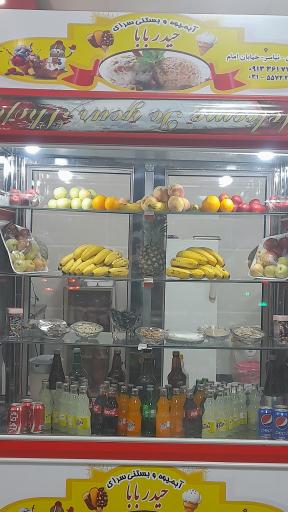 عکس آبمیوه و بستنی حیدر بابا