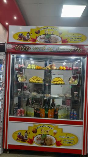 عکس آبمیوه و بستنی حیدر بابا