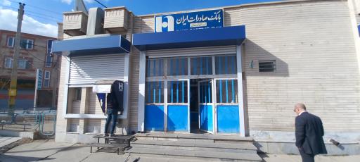 بانک صادرات