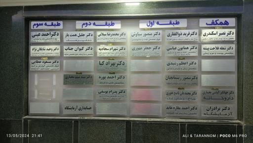 عکس ساختمان حکیم