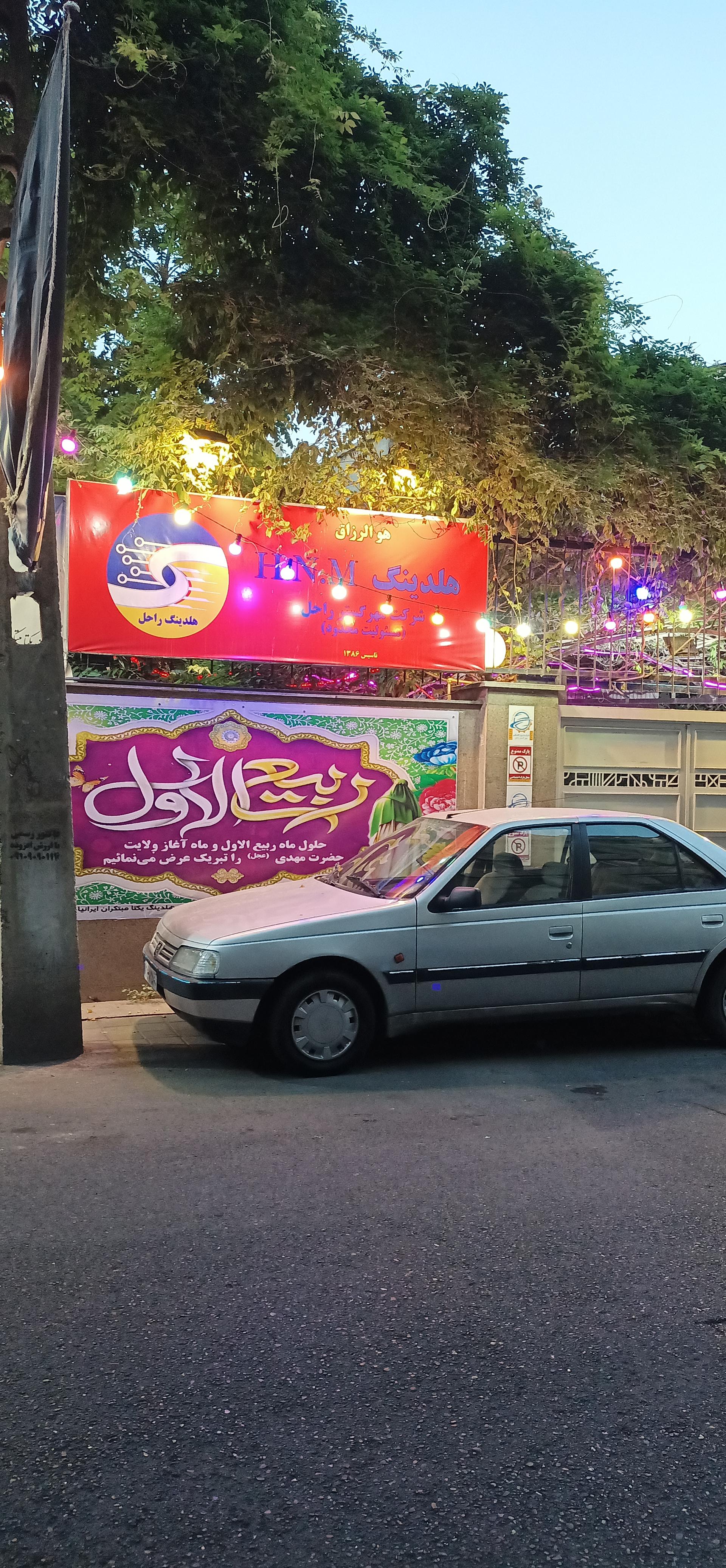 عکس هلدینگ H.N.M