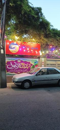 عکس هلدینگ H.N.M