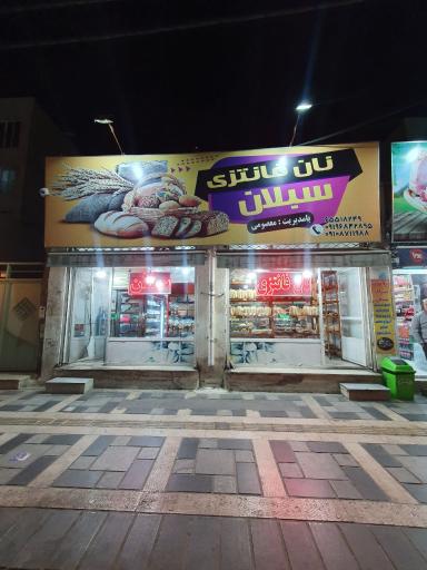 عکس نان فانتزی سبلان 