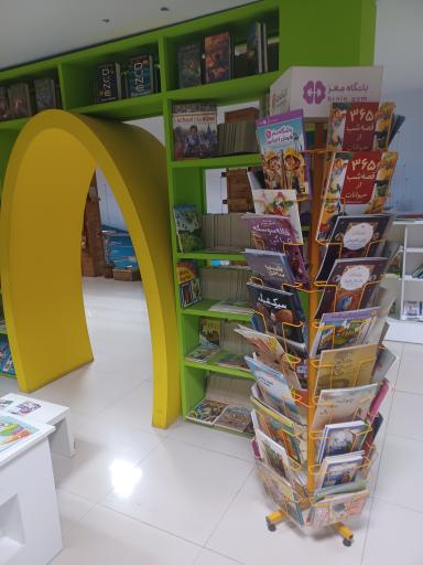 عکس شهر کتاب بابل