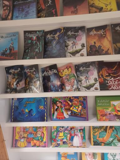 عکس شهر کتاب بابل