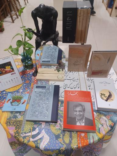 عکس شهر کتاب بابل