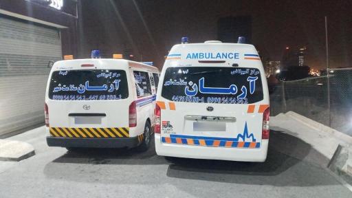 آمبولانس خصوصی آرمان