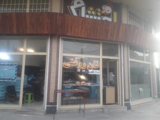 عکس نان روغنی قارداشلار