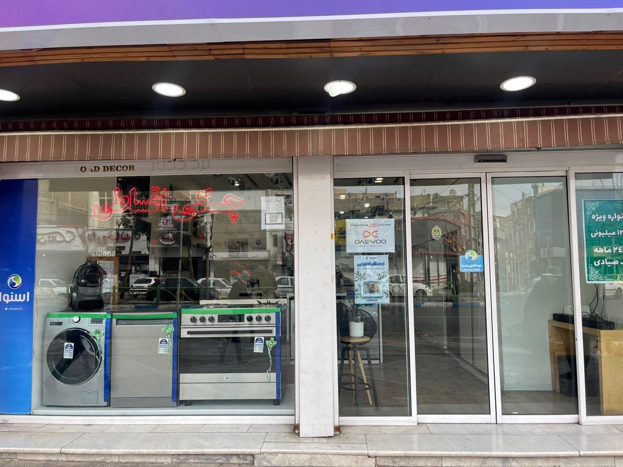 عکس نمایندگی اسنوا