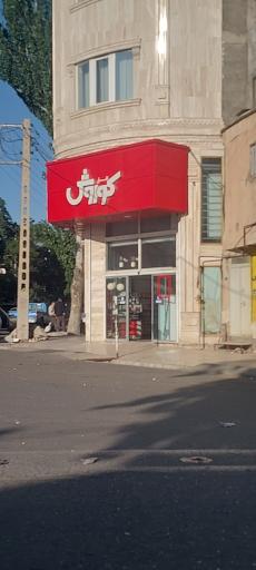 عکس فروشگاه افق کوروش