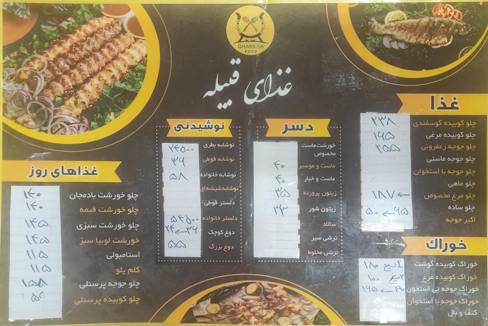 عکس غذای قبیله