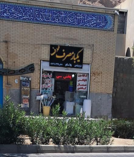 عکس ظروف یکبار مصرف صدف