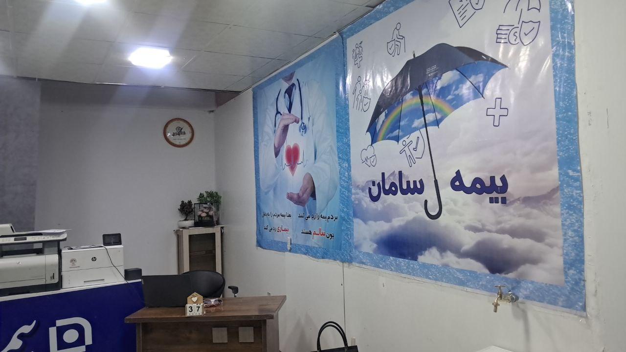 عکس نمایندگی بیمه سامان ظریفه احمدی