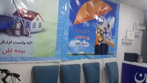 عکس نمایندگی بیمه سامان خانم ظریفه احمدی