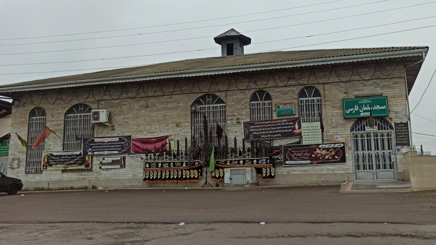 عکس مسجد سلمان فارسی کسار