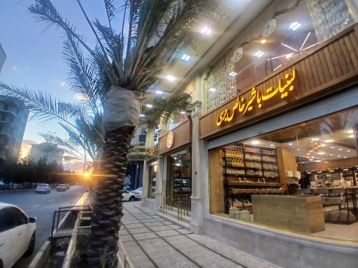 عکس فروشگاه ملک خاتون