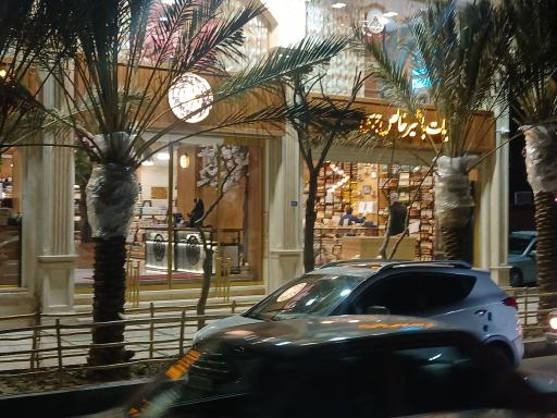 عکس فروشگاه ملک خاتون
