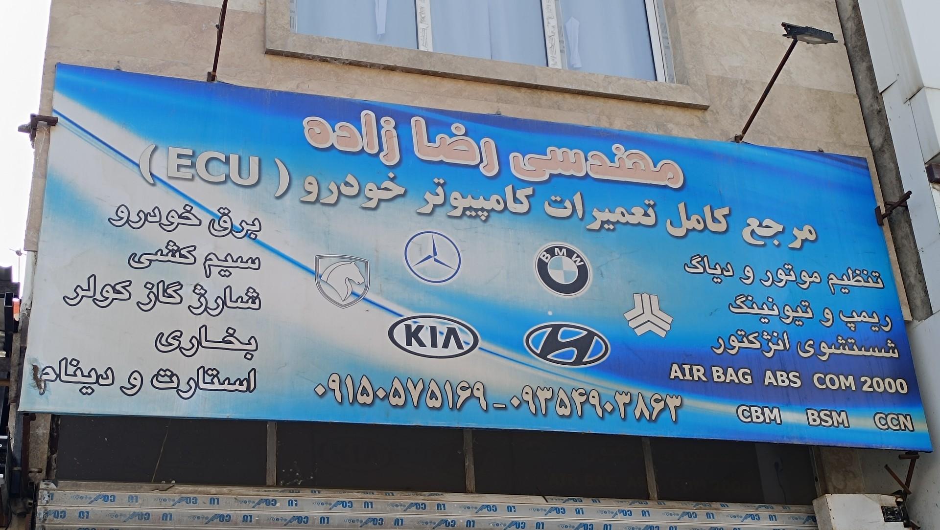 عکس مهندسی برق رضا زاده