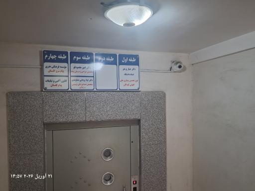 عکس مطب دکتر جبار پرهیز فوق تخصص بیماری های عفونی کودکان