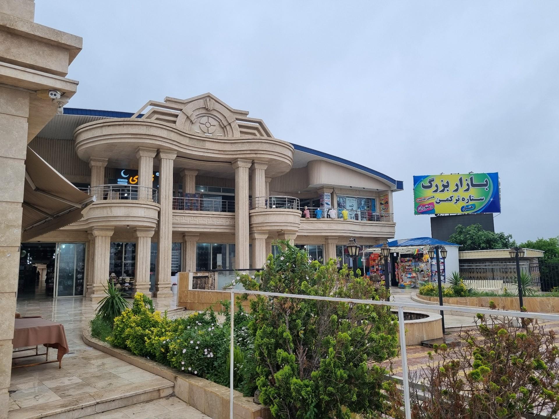 عکس مرکز خرید ستاره