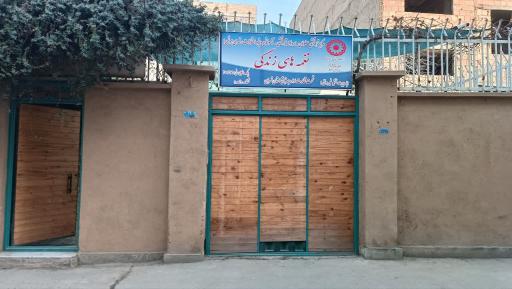 مرکز توانبخشی نغمه های زندگی 